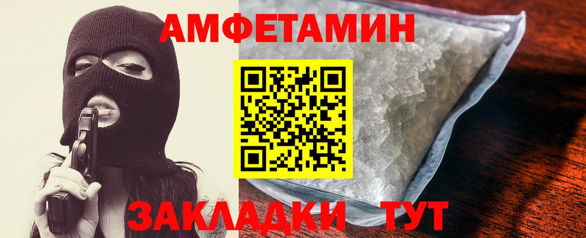 Амфетамин VHQ Москва