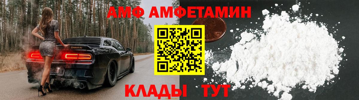 Москва  АМФЕТАМИН Розовый  Amphetamine  Вход с VPN  АМФЕТАМИН 