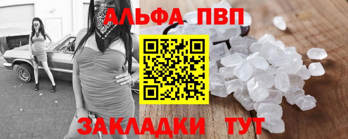 Alpha PVP крисы CK  продажа наркотиков  Москва  Вход с VPN  Альфа ПВП кристаллы 