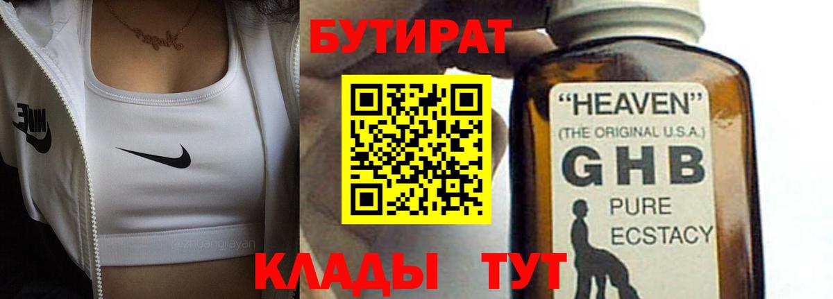 Бутират оксана  Вход с VPN  Москва 