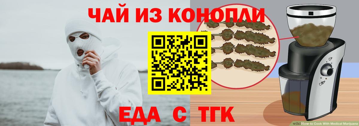Москва  Cannafood конопля  Вход с VPN 