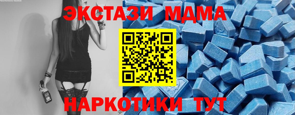 Москва  Экстази TESLA  Экстази  Вход с VPN  Экстази TESLA 