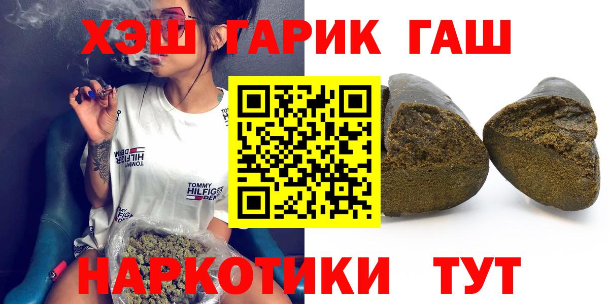 ГАШ убойный  Вход с VPN  Москва 