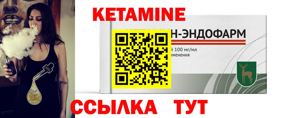 КЕТАМИН VHQ  Вход с VPN  Москва 