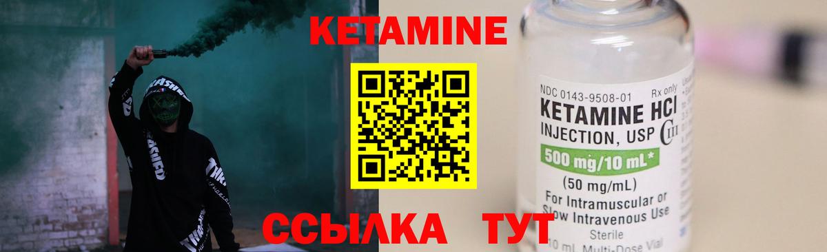 Кетамин VHQ Москва