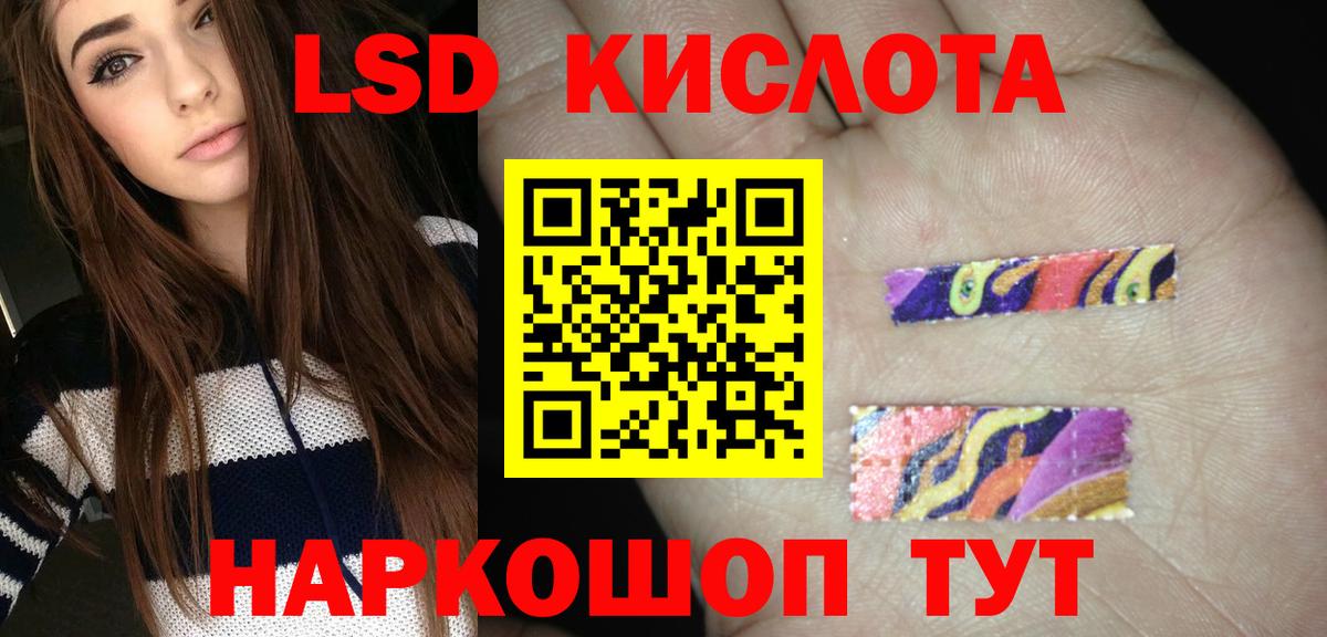 ЛСД экстази ecstasy  ЛСД экстази кислота  KRAKEN вход  Москва  Вход с VPN 
