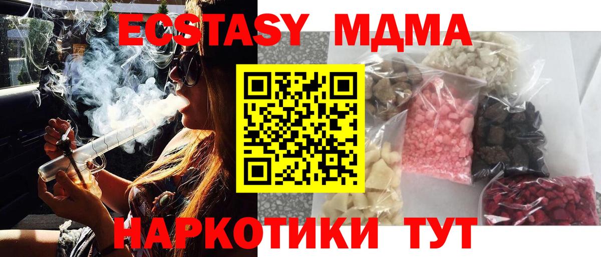 MDMA кристаллы  MDMA Molly  Москва  МДМА  Вход с VPN 