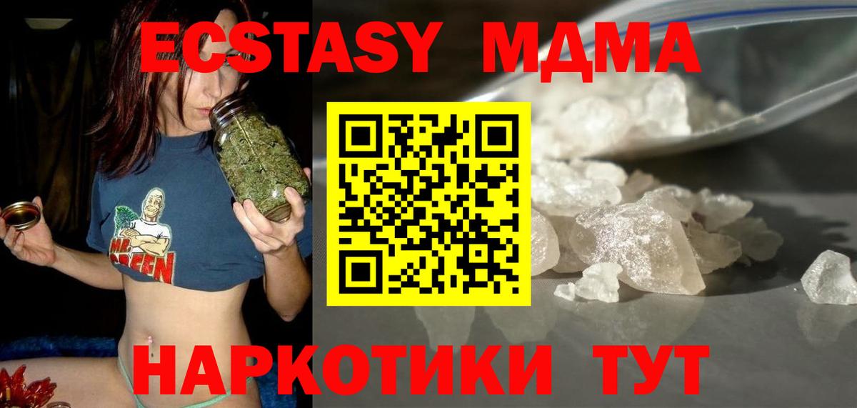 МДМА молли Москва