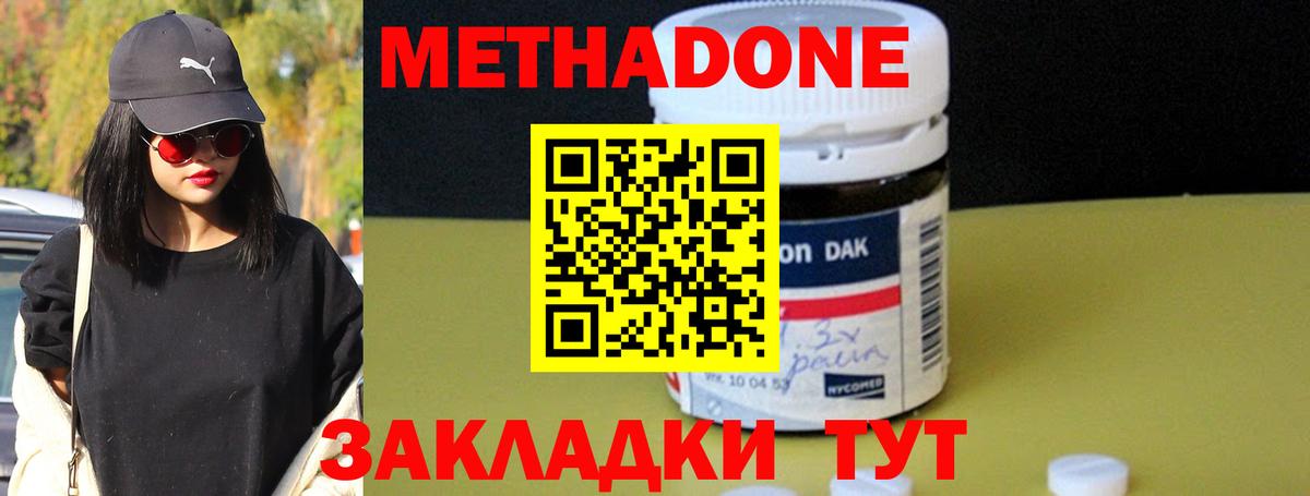 МЕТАДОН мёд Москва