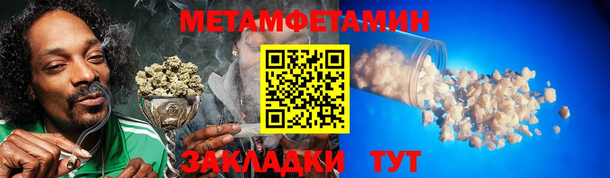 Метамфетамин пудра Москва