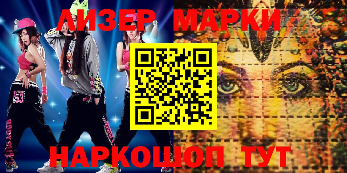Марки 25I-NBOMe 1,8мг  Марки N-bome  Москва  Вход с VPN  Марки 25I-NBOMe 1,8мг 