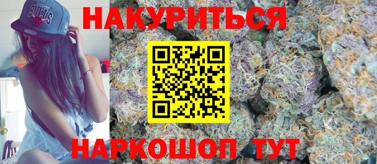 Канабис планчик  Бошки Шишки MAZAR  Москва  Вход с VPN  Канабис White Widow  Шишки марихуана план 